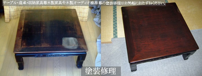 家具修理 : e-kaguya - 通販 - Yahoo!ショッピング