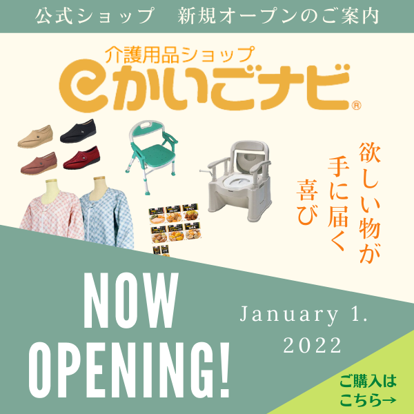 介護用品専門店 まごころショップ - Yahoo!ショッピング