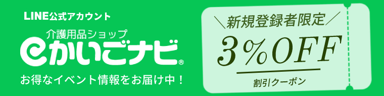 eかいごナビ - Yahoo!ショッピング