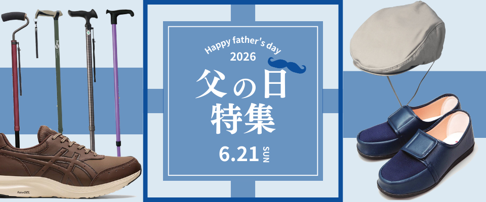 生活支援技術 介護用シューズ 15冊セット+ キリスト 介護用品専門店 まごころショップ - Yahoo!ショッピング