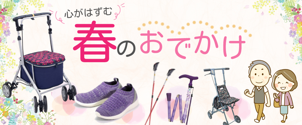 介護用品専門店 まごころショップ - Yahoo!ショッピング