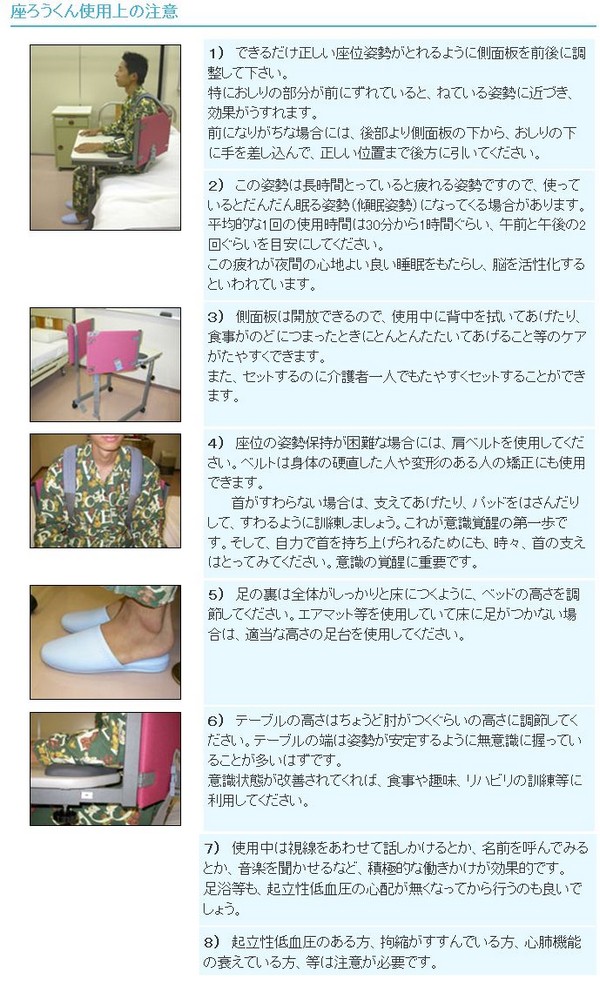 最安 代引き不可 端座位保持具 座ろうくんviva 2型 介護用品 激安特価 Www M Mahdi Com