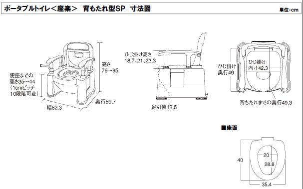 ポータブルトイレ 背もたれ 高齢者 介護 パナソニック 樹脂製ポータブルトイレ 座楽SPシリーズ 背もたれ型SP 標準便座タイプ VALSPTSPBE  介護用品