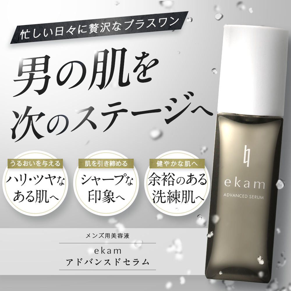 ekam美容液 楽天市場】【6時間限定！30％OFFクーポン 24日18:00〜23:59