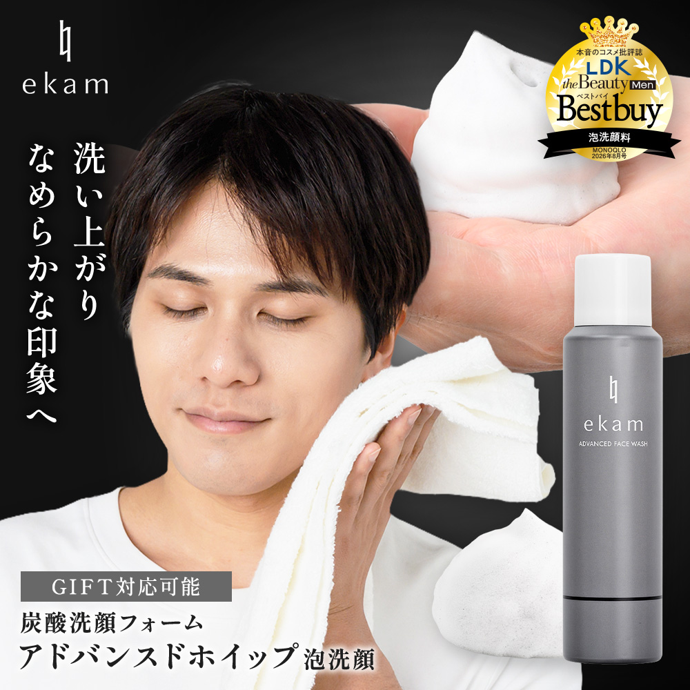 イトリン　洗顔料 ekam】（エカム） アドバンスドホイップ洗顔 炭酸洗顔フォーム 120g