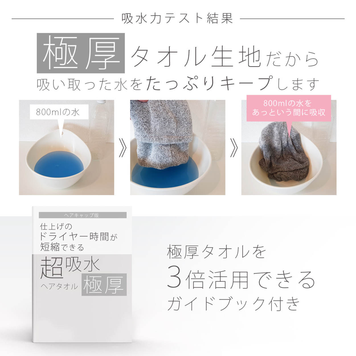 超吸水極厚ヘアキャップ 満点の ヘアタオル 仕上げのドライヤー時間を短縮する速乾吸水ヘアキャップ水分吸収ヘアドライ ヘアキャップ 1 M便 3