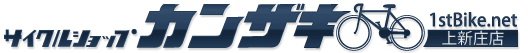 サイクルショップカンザキ上新庄店 ヘッダー画像
