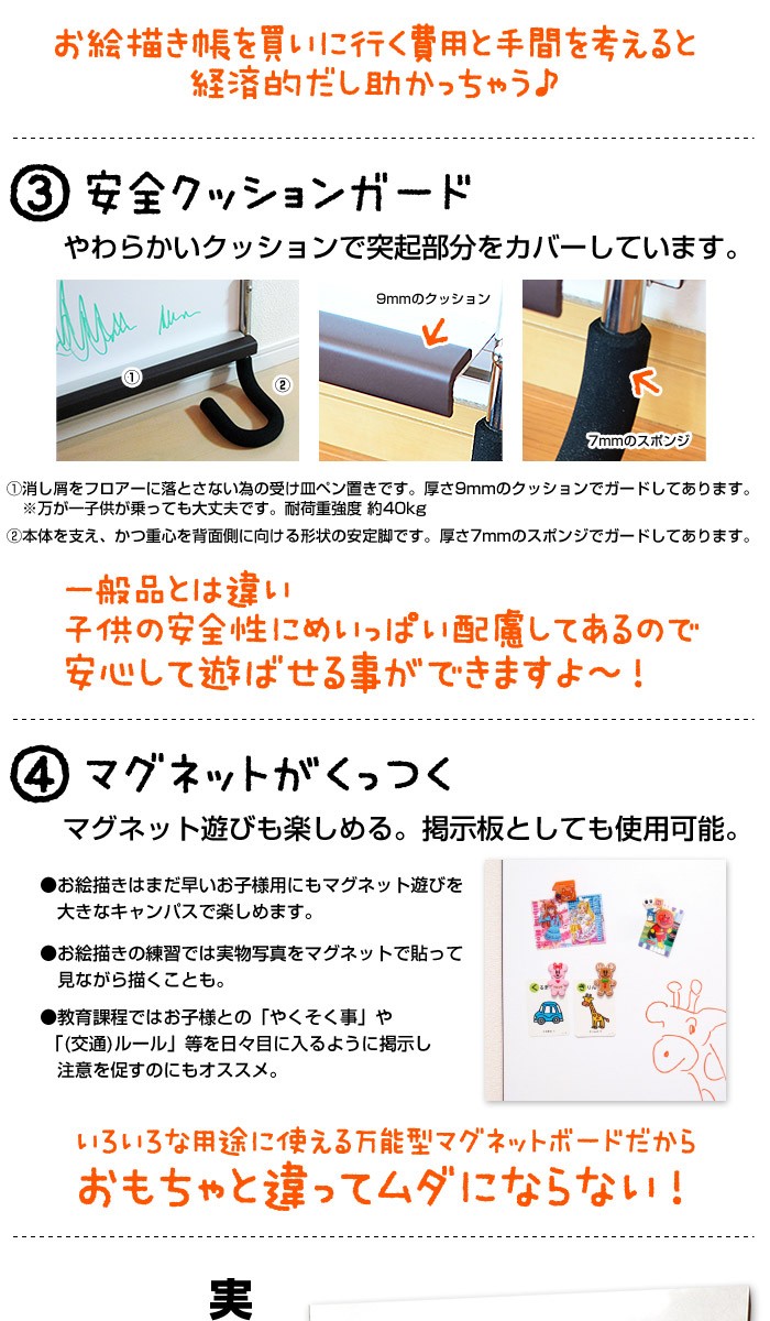 ハッピーキャンパス510 壁立て型おえかきボード（ホワイトボード