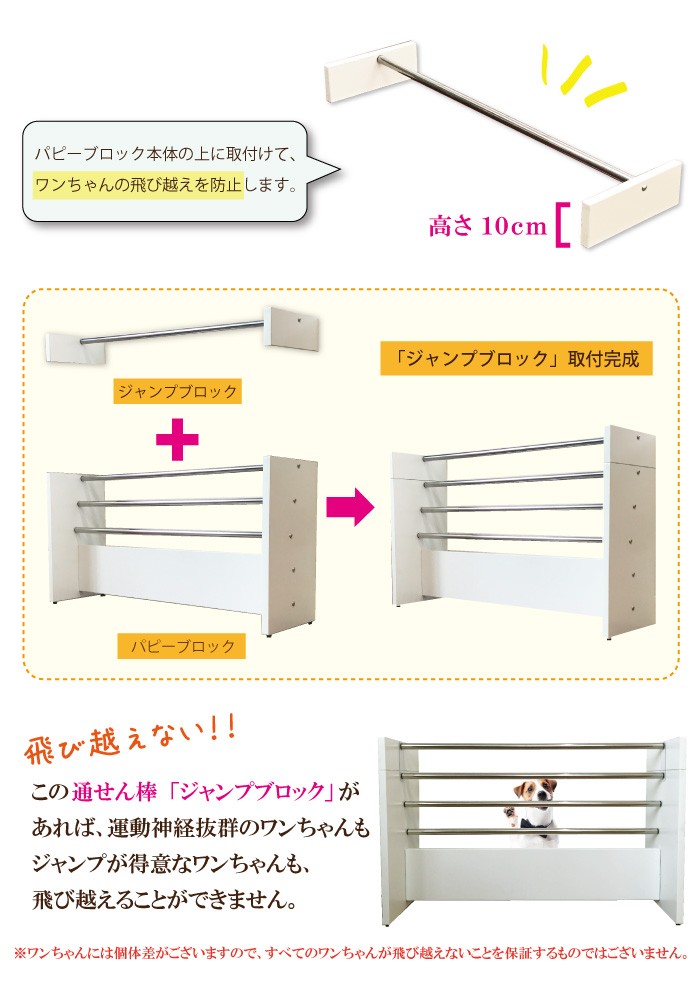 パピーブロック 95cm (約7kg） パピーブロック 95cm (約7kg） 【公式通販】