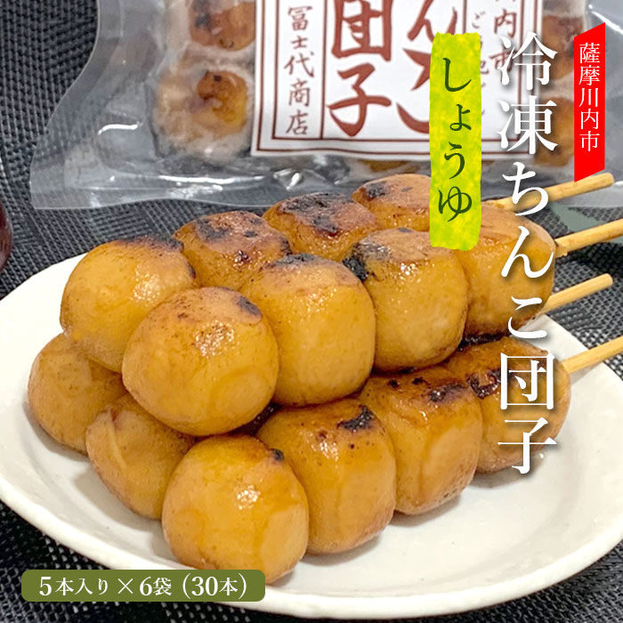 団子 1_000000003647.jpg?1714200214