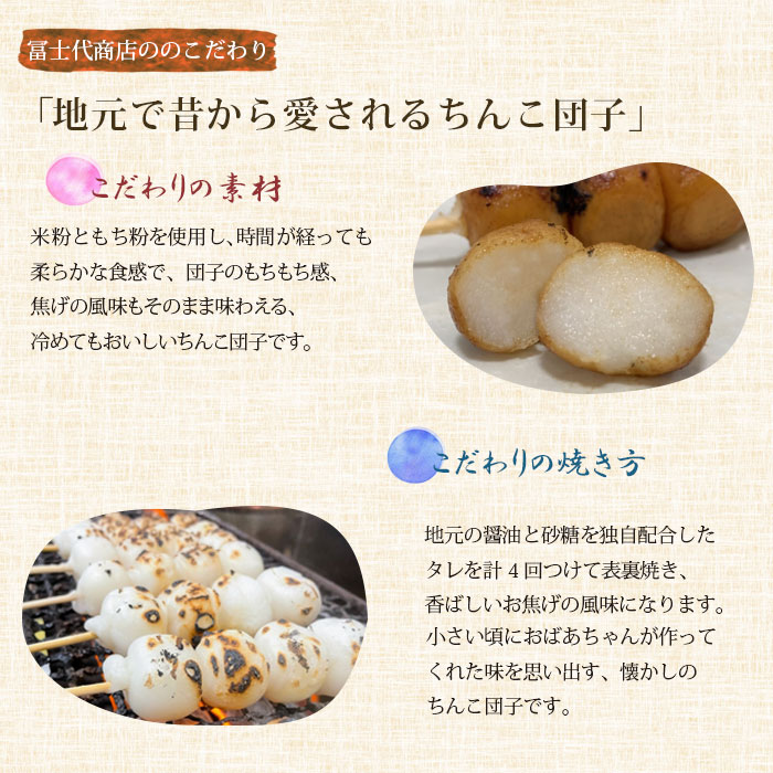 だんご 送料無料 冷凍 ちんこ団子 6袋 ( 30本 ) 大容量 ご当地グルメ