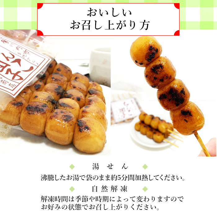 送料無料 冷凍 ちんこ団子 6袋 ( 30本 ) 大容量 ご当地グルメ