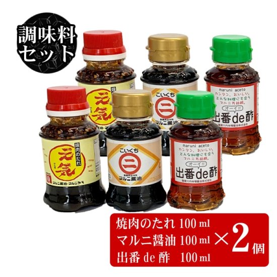 ita様 ご依頼品】調味料29点+