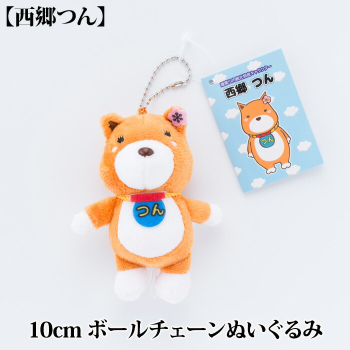 ぴくとはうす ぬいぐるみ 10cm ボールチェーン ぴくとはうす ぬいぐるみボールチェーン（10cm） - メルカリ