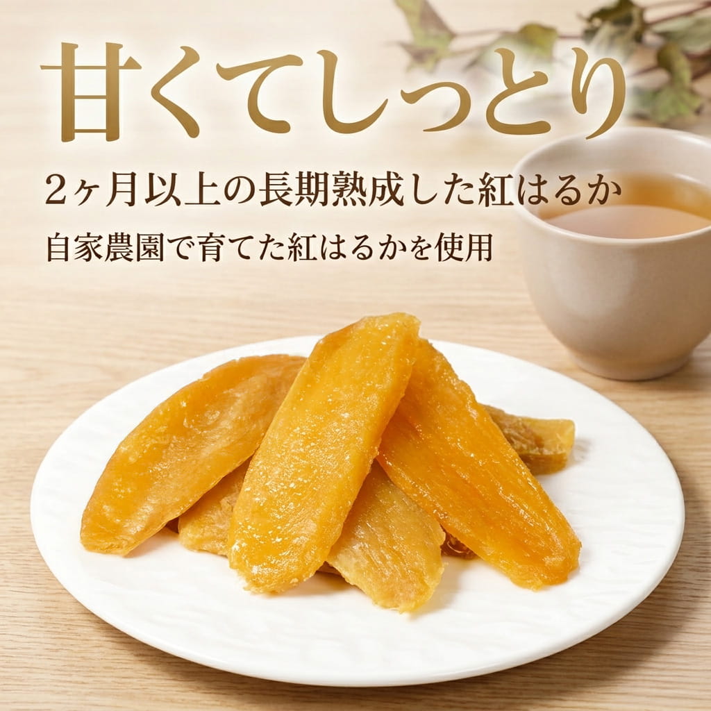 長期熟成 鹿児島県産 紅はるか 干し芋 1袋200g 10袋 小分け パック スイーツ 無添加 国産 鹿児島県 産地直送 お取り寄せ ギフト プレゼント 贈り物 関連画像1