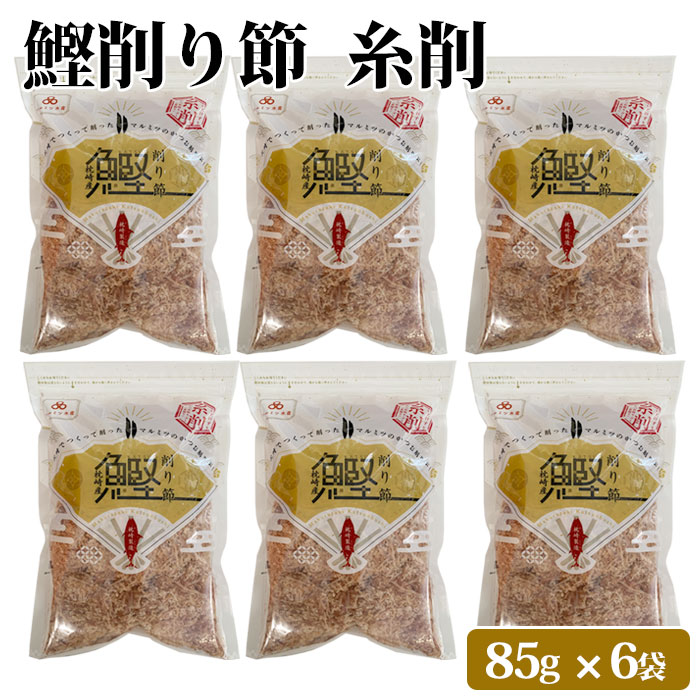 Á÷ÎÁ̵ÎÁ ¼¯»ùÅç ³ï»åºï¤êÀá 510g(85g¡ß6ÂÞ) ¤ª¤Ä¤Þ¤ß ÂçÍÆÎÌ ¶È̳ÍÑ 6¥Ñ¥Ã¥¯ ¥«¥Ä¥ª ³ï ¤«¤Ä¤ª ºï¤êÀá ³ïÀá ̵ź²Ã ·ò¹¯ ¹ñ»º ¤«¤Ä¤ª¤Ö¤· ¤ª¤ä¤Ä