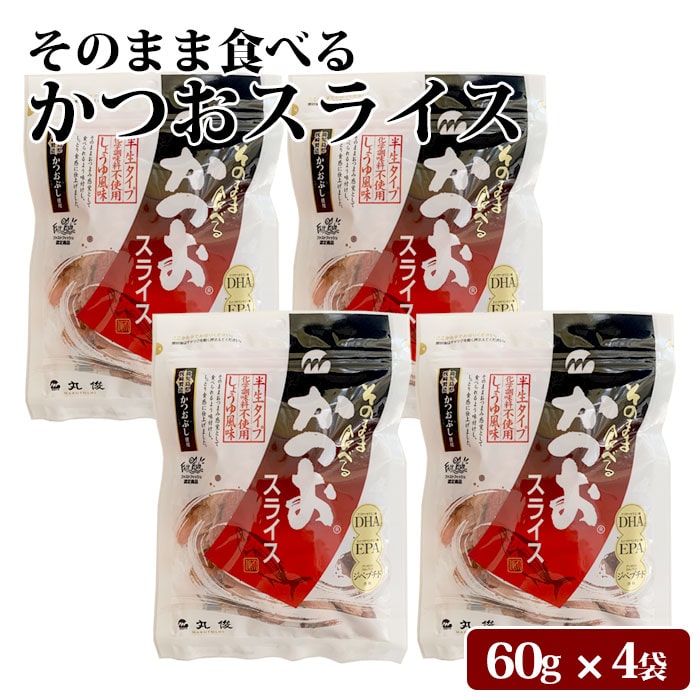 Yahoo! Yahoo!ショッピング(ヤフー ショッピング)鹿児島県産 そのまま食べる かつおスライス 240g（60g×4袋） 半生 おつまみ 大容量 4パック カツオ 鰹 かつお 削り節 鰹節 しょうゆ風味 お取り寄せ 無添加