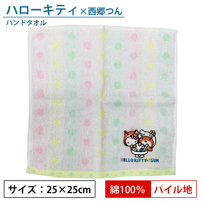 ハローキティ（ガーゼハンカチ、タオル（子ども用））｜お風呂、バス