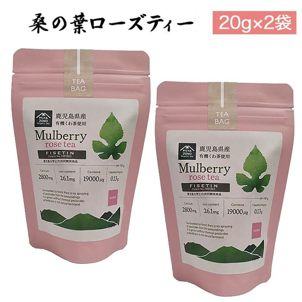 Yahoo! Yahoo!ショッピング(ヤフー ショッピング)送料無料 鹿児島 桑の葉ローズティーバッグ 20g（2g×10包）×2袋  お茶 ローズ ばら ローズティー くわ茶 桑茶 鹿児島大学