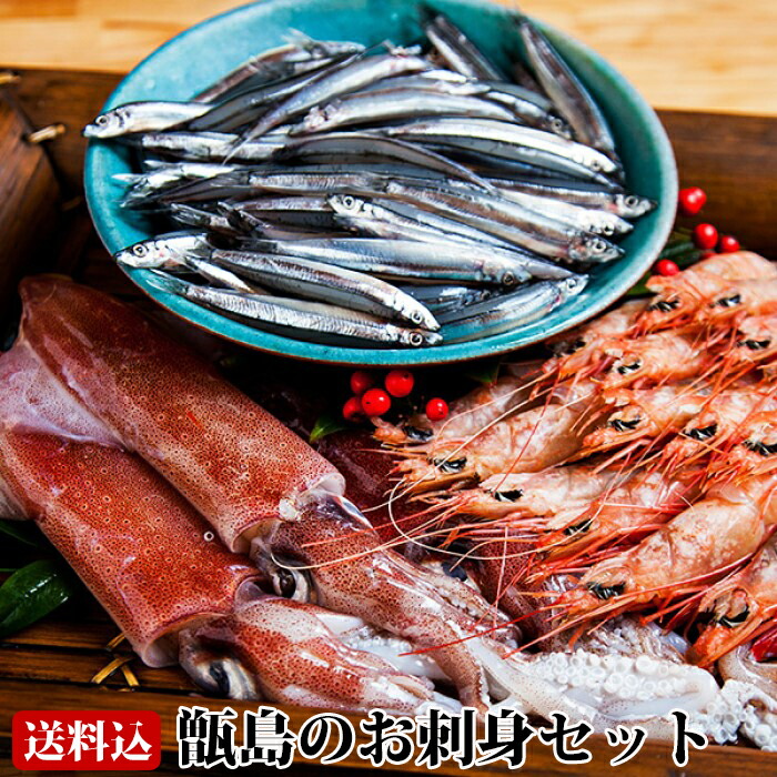 馬場水産加工場のお刺身