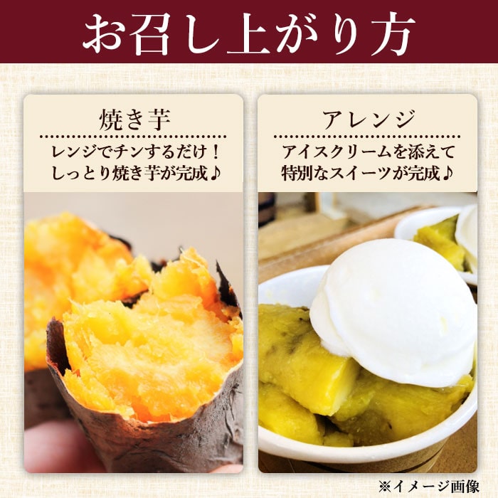 スプーンで食べるさつまいも
