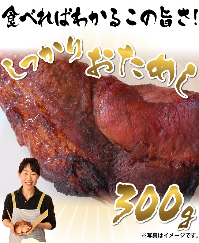 益生号の焼豚(モモ)300ｇ(2〜3人前)