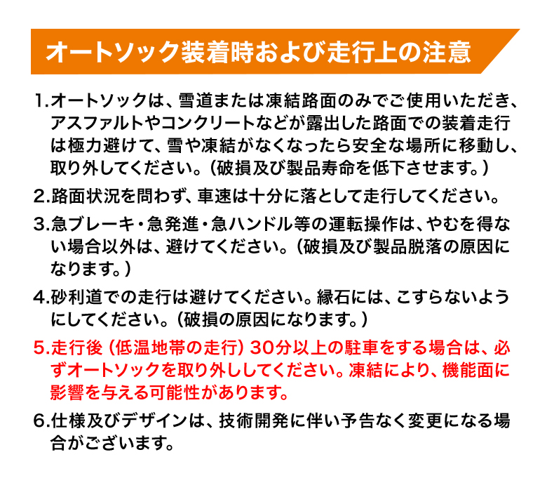 AutoSock オートソック 正規品 600 ASK600 布製 タイヤチェーン 