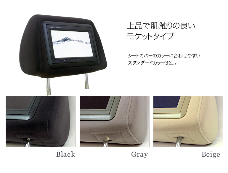 ヘッドレストモニター 7インチ 2個セット リアモニター WVGA液晶
