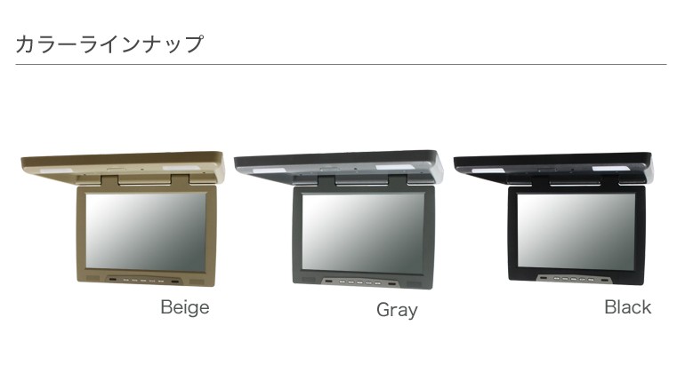 大型リアモニター　TV フリップダウンモニター 20インチ WSXGA+ 室内灯付き リア