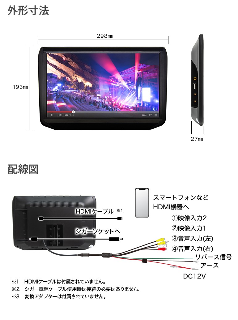 フルセグ内蔵 リアモニター 11.6インチ 2×2 地デジチューナー HDMI ヘッドレストモニター オンダッシュモニター 取り付け場所自由  選べる4種のブラケット 車載 : son-116fullseg : お酒と食品の専門店 まぼろし屋 - 通販 - Yahoo!ショッピング