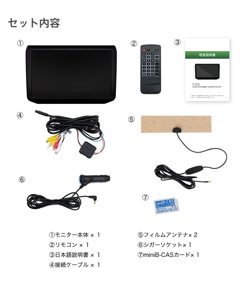 フルセグ内蔵 リアモニター 11.6インチ 2×2 地デジチューナー HDMI