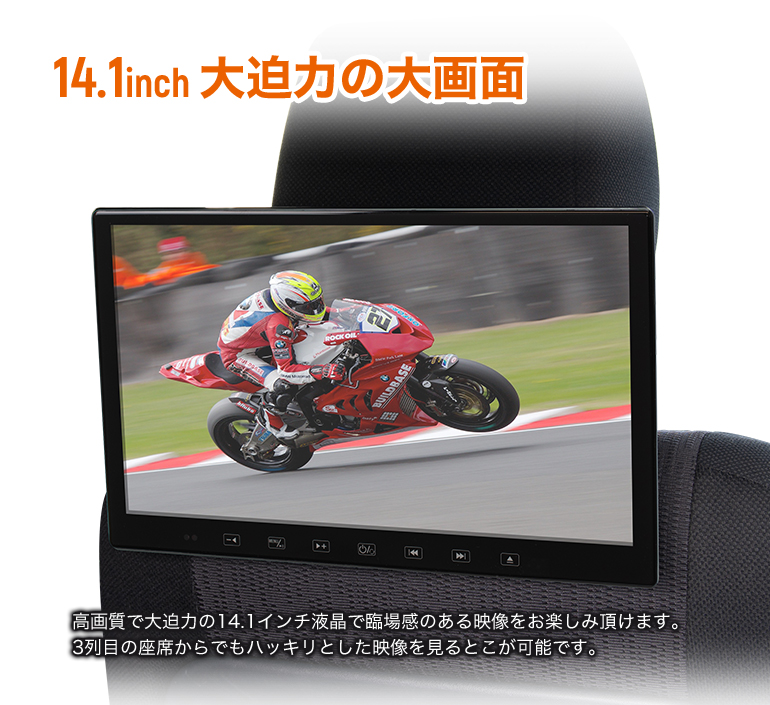 DVD内蔵 14.1インチ リアモニター HDMI 取り付け自由 選べる4種