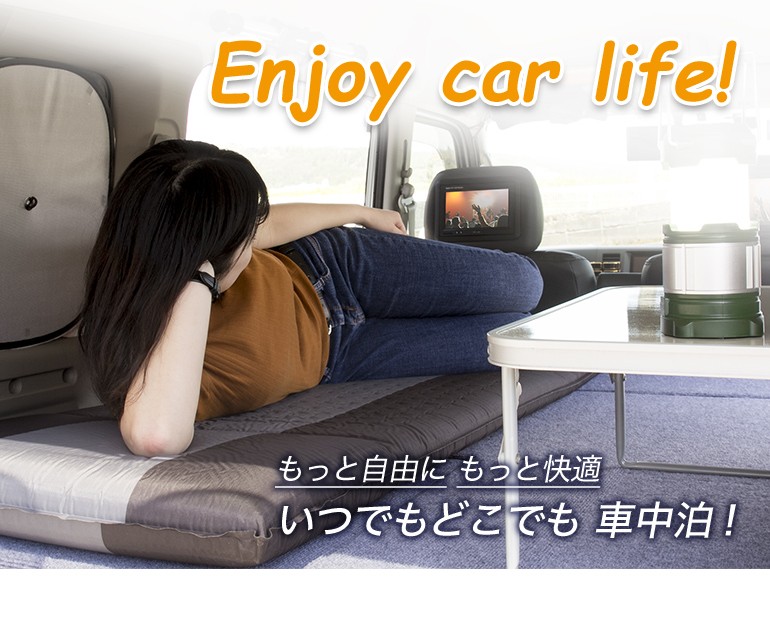 液晶王国 Yahoo 店 車中泊グッズ Etc Yahoo ショッピング