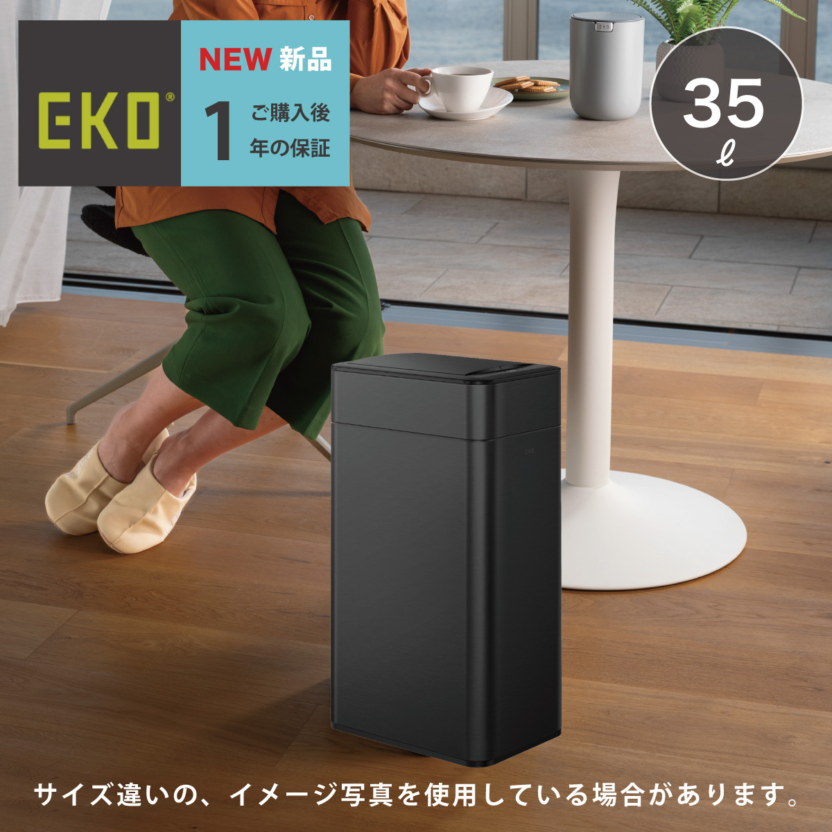 EKO（イーケーオー） EK9577-35L 両開き ファントムプロセンサーゴミ箱
