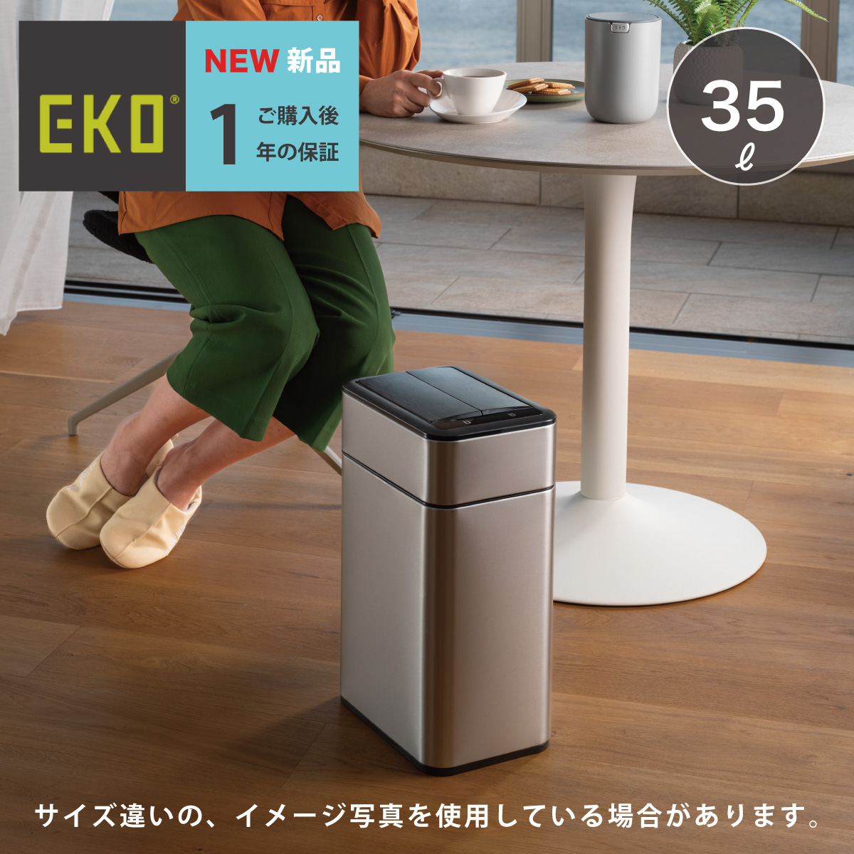 EKO（イーケーオー） EK9577-35L 両開き ファントムプロセンサーゴミ箱