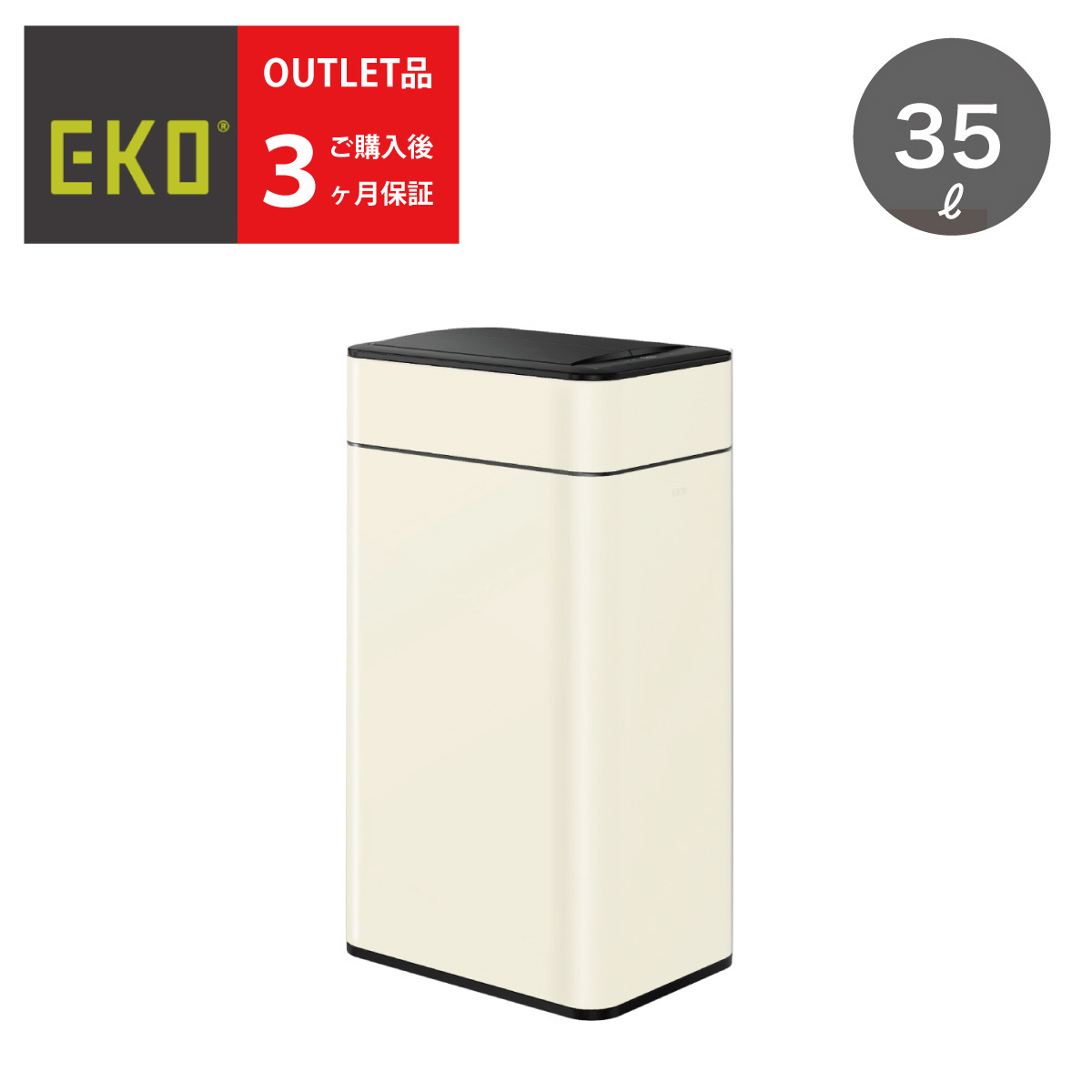 A83《訳あり》EKO センサーゴミ箱 ファントムプロセンサービン EK9577-35L 両開き 自動開閉 インナーボックス・リング 35リットル ステンレススチール スリムの画像