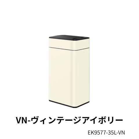 EKO（イーケーオー） EK9577-35L 両開き ファントムプロセンサーゴミ箱