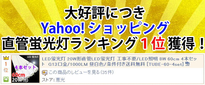 LED蛍光灯 40w形 4本セット120cm グロー式器具工事不要 色選択 送料無料 120X-4set UKDTr24bIv, 電球 -  terapiatelakka.fi