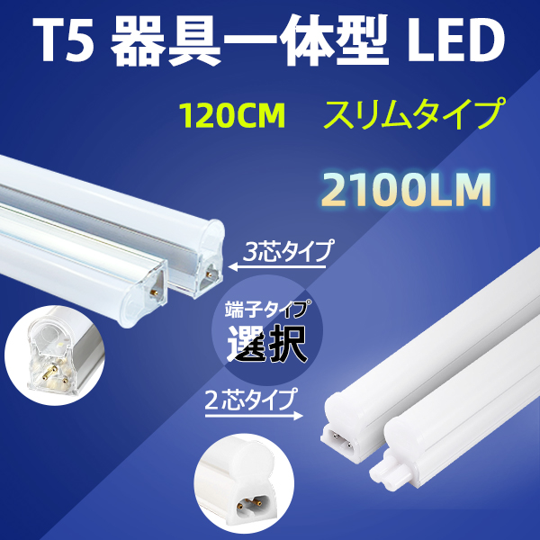 LEDキッチンベースライト　直管　器具一体型　40W 白色　120cm