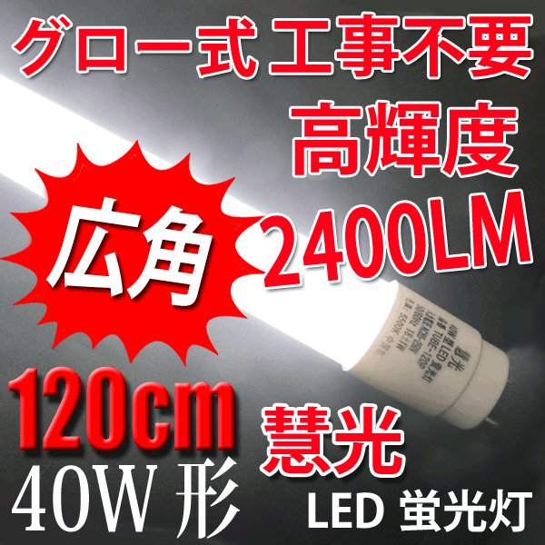 福袋 逆富士LED蛍光灯器具 40W型2灯式 両側配線方式 LEDベースライト GFJ-120-2T dobrenocki.pl