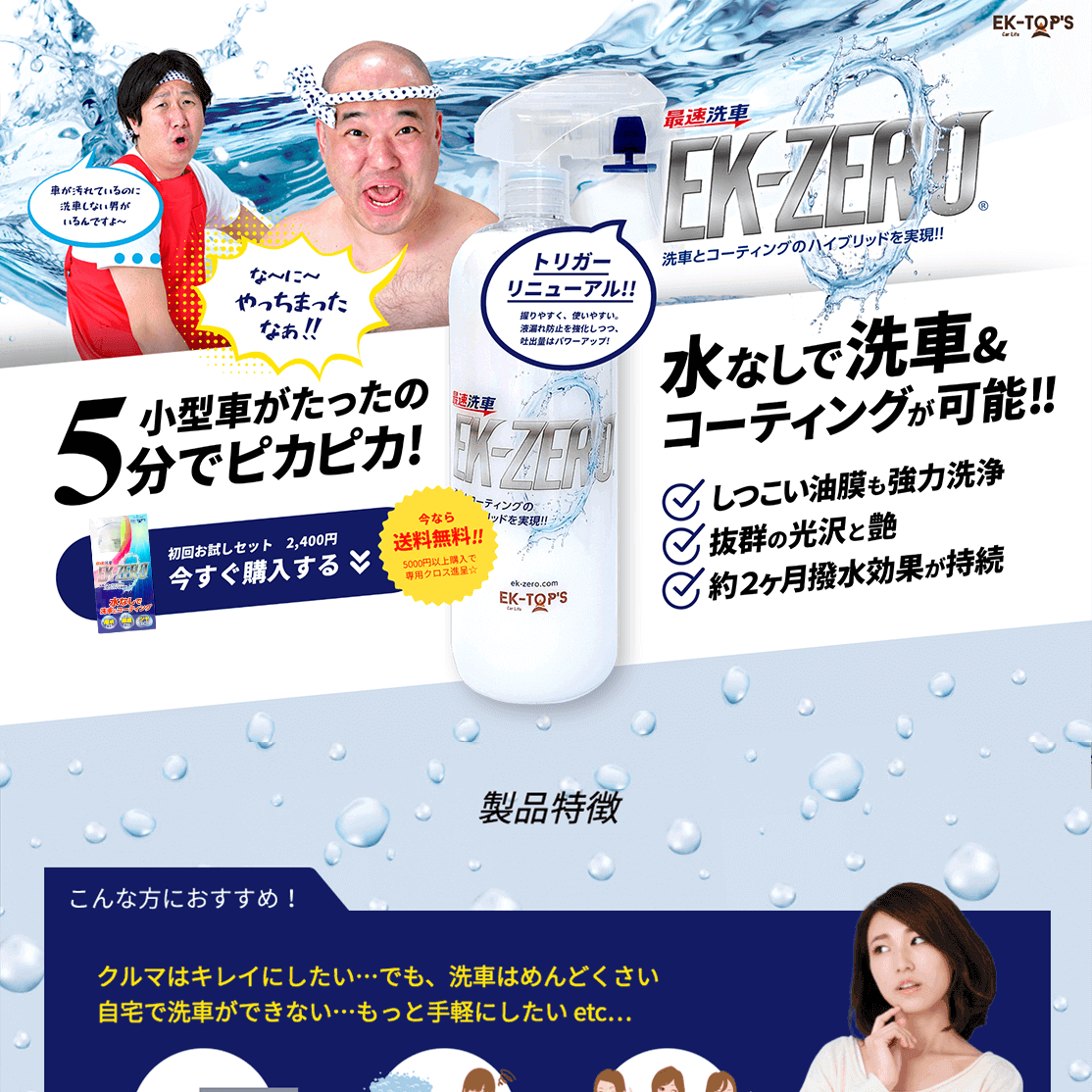 超人気 メーカー公式 Ek Zero イーケーゼロ 18l カーシャンプー ポリマーコーティング剤 業務用 プロ仕様 撥水 艶出し 光沢 水なし洗車 爆安プライス Kuljic Com