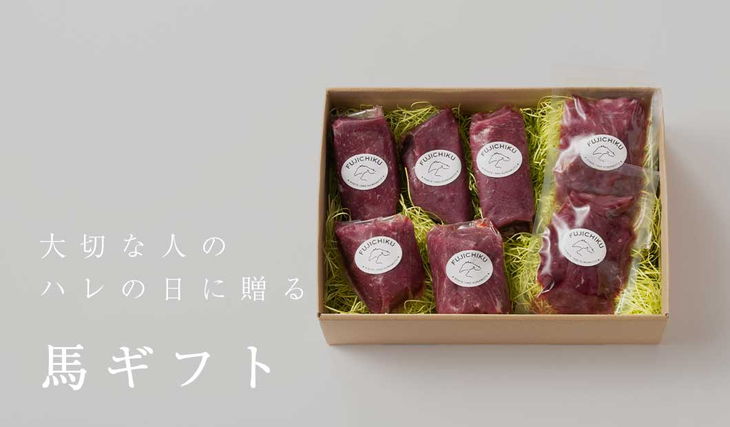 ふじ馬刺し2個セット
