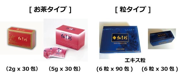 紅豆杉（こうとうすぎ）150g（5g×30包）とエキス粒