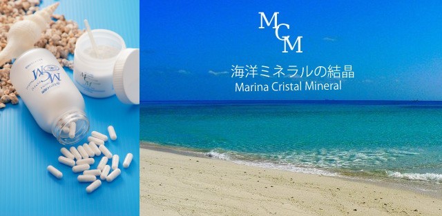 【はミネラル】 MCM粉末 50g 3個セット 海洋ミネラル （粉末タイプ・水に溶ける天然ミネラル） 株式会社 海洋化学研究会 バランス