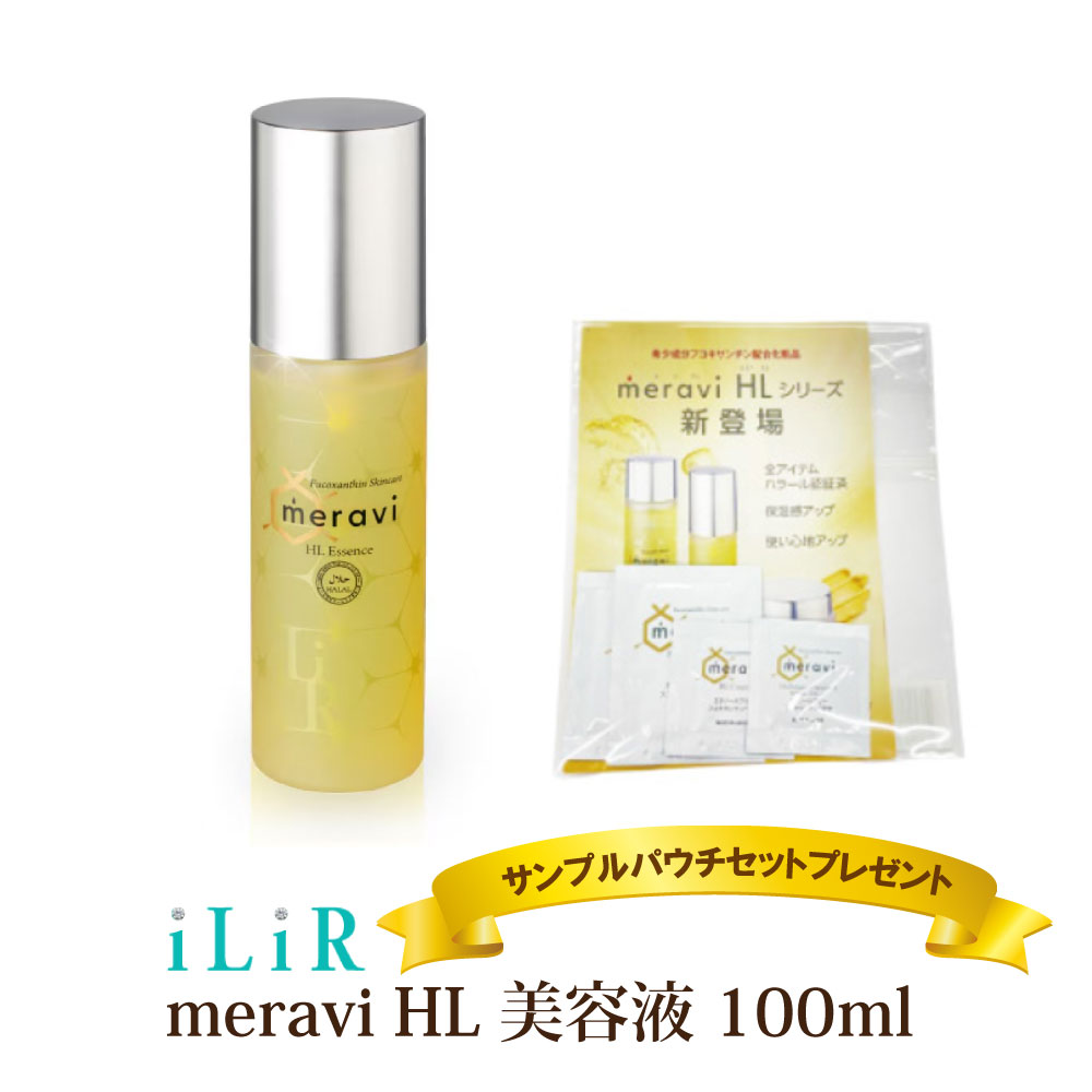 meravi 化粧水 美容液 クリーム meravi 化粧水.美容液.保湿クリーム他