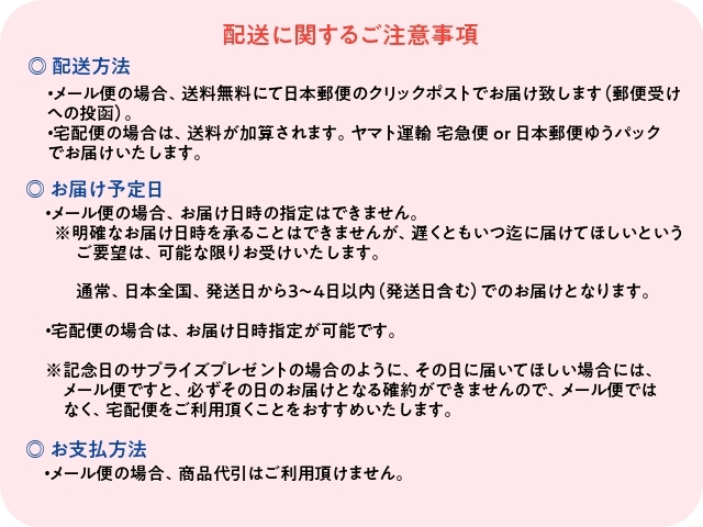 オリジナル絵本　注意事項