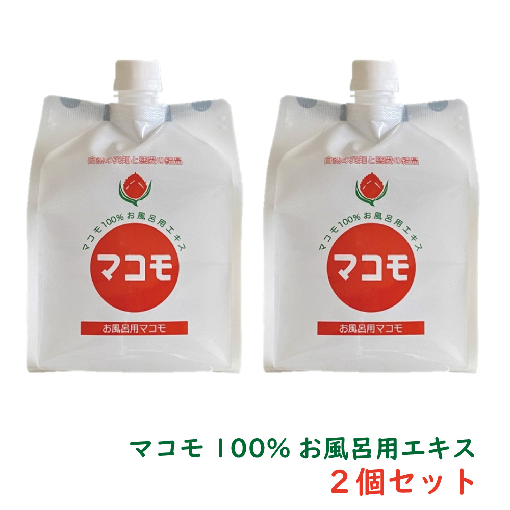 浴用マコモ　マコモ100%お風呂用エキス　2個 お風呂用マコモ 1000 ml 2個セット マコモ100% お風呂用エキス