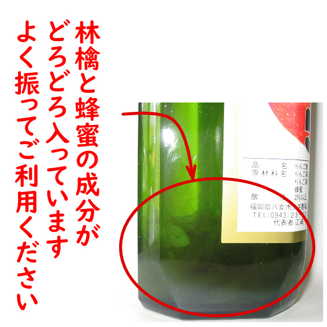 父の日ギフト 蜂蜜りんご酢 選べる 500ml 6本入 夏は冷やして 冬も