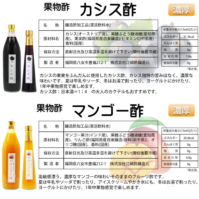 業務用 選べる くだもの酢 900ml 12本 石榴ザクロ酢 カフェ 居酒屋 サワー コンク 美容系サロン リラクゼーションの画像