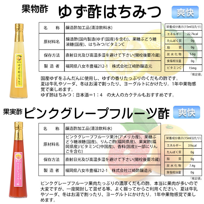 母の日ギフト 飲む酢 選べる くだもの酢 300ml 6本入 フルーツ酢 母の日 ギフト 内祝い 出産祝い お返し ランキング 誕生日  父の日 お中元の画像